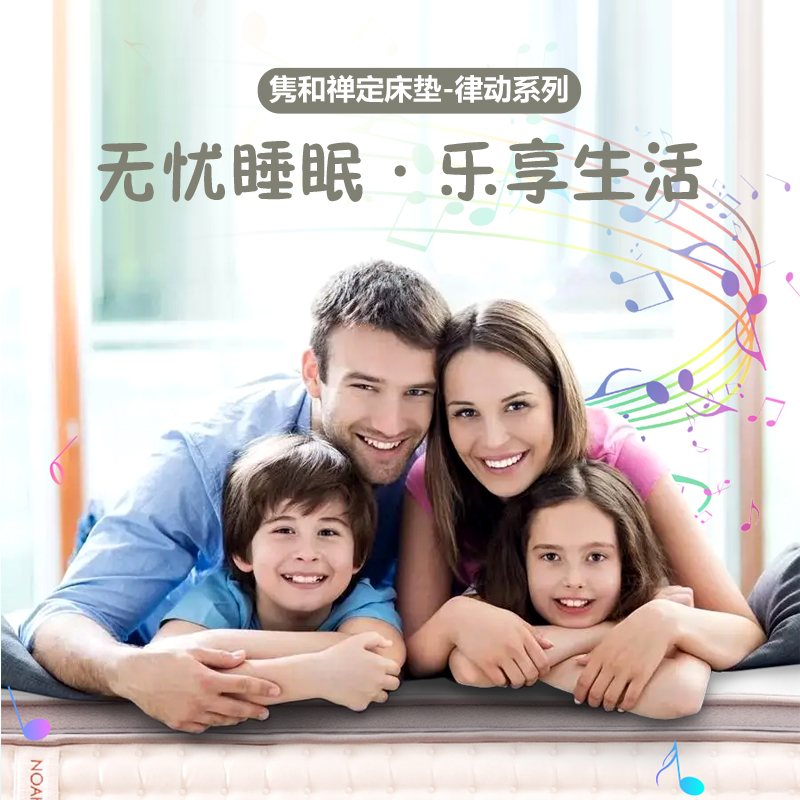 小鸟体育禅定床垫-律动系列